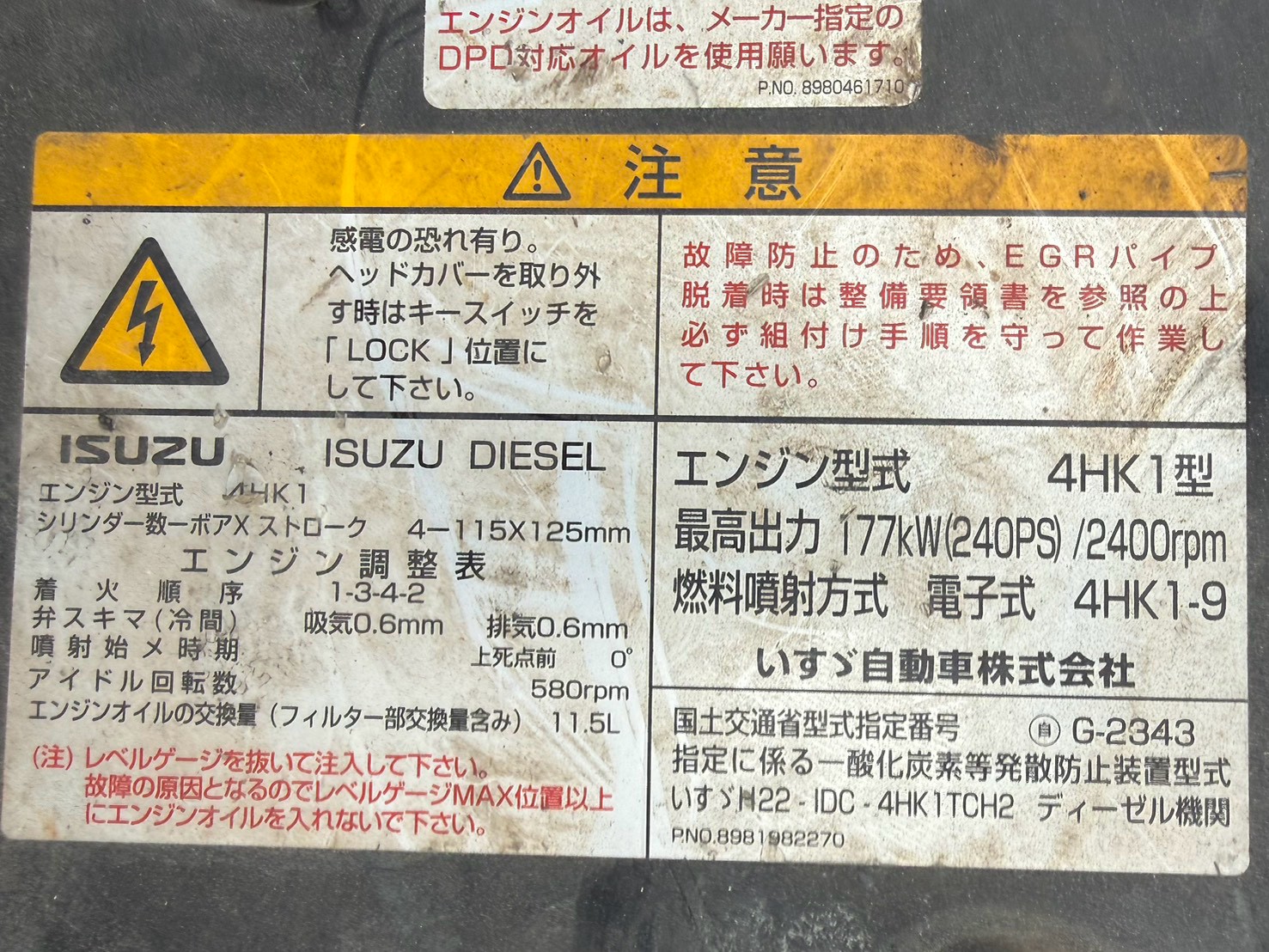 いすゞ 中型増トン標準  クレーン４段 LKG-FTR90S2